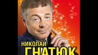 Афонские тропы - Николай Гнатюк