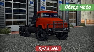 [ETS2 v1.16.2s] Обзор мода КрАЗ 260