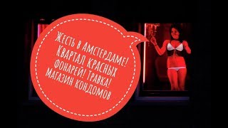?КВАРТАЛ КРАСНЫХ ФОНАРЕЙ. Мне чуть не РАЗБИЛИ камеру!!! Шок!