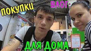 Что мы купили на 3000 рублей