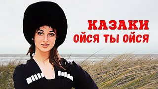Ойся ты ойся - Казаки фланкировка | Russian Cossacks Flanking Saber