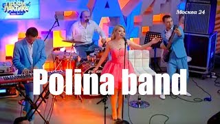 Кавер группа Polina Band - Ньюс Батл Профилактика про День Города на канале Москва 24