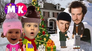 Серия 1.  Мистер Макс и Мисс Кети ОДНИ ДОМА.  Новогодние приключения