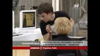 Особенности профессии гувернер