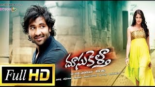 Doosukeltha Full Length Telugu Movie || DVD Rip...