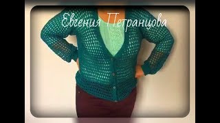Ажурная кофта на пуговицах, вязание спицами
