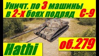 ЛБЗ 2.0! Объект 279(р) - Союз (9).Сезон охоты