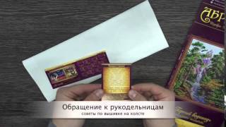Абрис Арт набори для вишивки