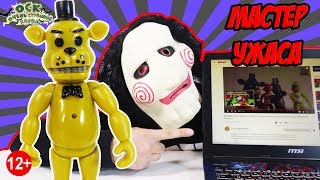 ГОЛДЕН ФРЕДДИ: обзор видеоблога аниматроников из ФНАФ! Сборник 5! 13+