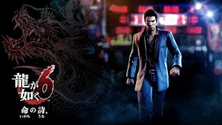 Ryu Ga Gotoku 6 Final Demo - Blind Walkthrough [1080p]