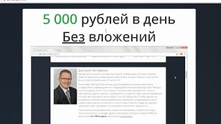 Программа AirMoney, Дмитрий Нестеренко и 5 000 рублей в день. Честный отзыв.