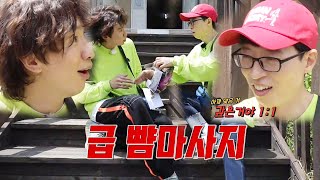 [꿀잼영상] 유재석, 광수에게 갑작스러운 ☆귀싸대기 작렬☆ [런닝맨 다시보기/ RunningMan]