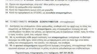 παλαια ΒΥΖΑΝΤΙΝΑ ΦΥΣΙΚΑ ΙΣΟΚΡΑΤΗΜΑΤΑ ΝΟ 1