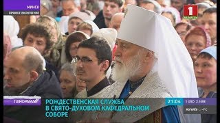 Православные христиане отмечают Рождественский сочельник. Панорама