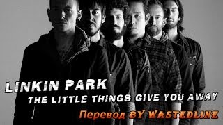 Linkin Park - The Little Things Give You Away (RUS)