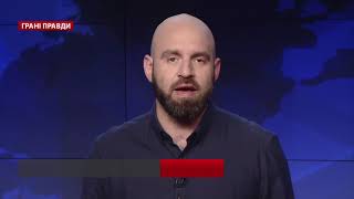 Телевизионный триумвират Медведчука: чем рискует Укаина, Грани правда
