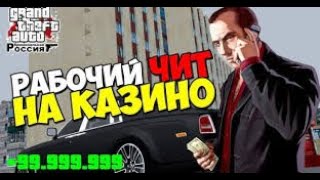 RADMIR CRMP   СКАЧАЛ ЧИТ НА КАЗИНО В 2020 ГОДУ ЧИТ РАБОТАЕТ СЛИВ ПРИВАТНОГО ЧИТА В КРМП