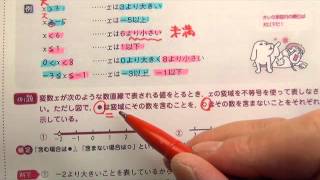 やさしくまるごと中学数学【動画２８】