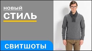 Свитшоты мужские, Marc O`Polo