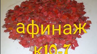(Аффинаж флажков) серебро самодельными кислотами.