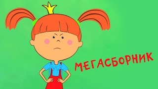 Жила-была Царевна - МЕГАСБОРНИК - серии подряд | Поучительные мультики для малышей