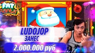 Лудожоп разносит казино на стриме - Топ 5 заносов недели