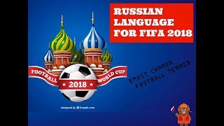Learn Russian Language for Football Worldcup (2018)