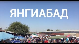 Янгиабад - Блошиный рынок Ташкента - УЗБЕКИСТАН - TRY HARD: ПУТЕШЕСТВИЯ PART