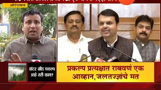 Aurangabad DCM Ajit Pawar On Marathwada Water Grid Project Update