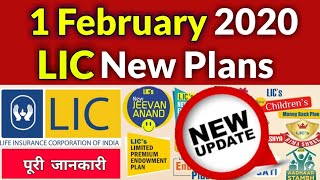 ?LIC new updates, LIC ने 1,February 2020 से 18 new LIC plan launch कर दिए है।