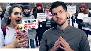 Хабаровские живодерки и народный гнев