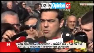 Αλέξης Τσίπρας: Παρελθόν σε λίγες μέρες τα μνημόνια