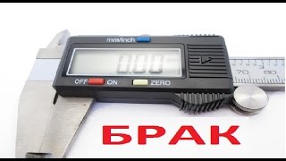 Электронный штангенциркуль из Китая. Electronic calipers from China .