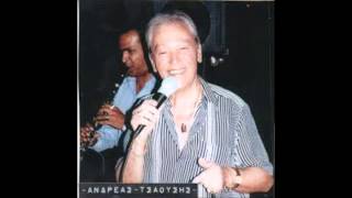 Ο ΛΙΟΥΛΙΟΣ-ΑΝΔΡΕΑΣ ΤΣΑΟΥΣΗΣ