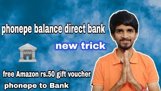 How to transfer phone pe wallet balance in bank account , free Amazon gift card offer , new trick