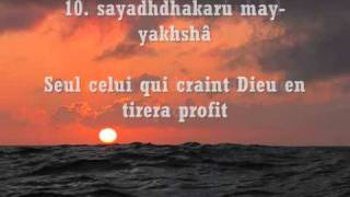 Sourate Al-A'ala (87) par Mishary Al-afassy ( PHONETIQUE)