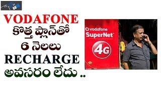 Vodafone Introduces Rs 399 Plan With 90 GB 4G Data, Unlimited Calls - Telugu Tech Guru