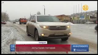 В Актюбинской области сильный гололед парализовал движение