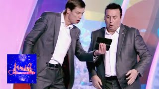 Владимир Данилец и Владимир Моисеенко. Аншлаг. Старый Новый год