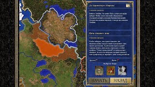 Heroes of Might and Magic III HD Edition: Да Здравствует Король!, #4 "Ночь сменяет день"