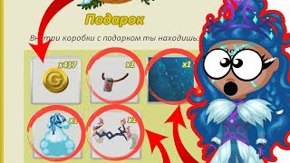 МЕГА ОТКРЫТИЕ НОВОГОДНИХ ПОДАРКОВ В АВАТАРИИ|ВЫПАЛА ОДЕЖДА!