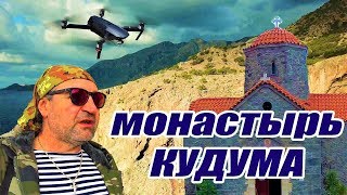 Греция остров Крит монастырь Кудума + КОНКУРС!
