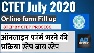 How to Fill CTET july 2020 form online /form fill up STET BY STEP ऑनलाइन फॉर्म भरने की प्रक्रिया