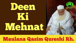 Maulana Qasim Qureshi Sahab Rh. Urdu Bayan Dawat o Tabligh Ki Mehnat