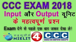 Part 4 Input/Output unit CCC objective question answer in hindi #ccc