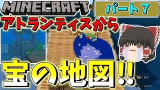 【マインクラフト】海底神殿発見！！宝の地図でお宝さがし！　ゆっくり達の今更始める異世界サバイバル生活　#7【ゆっくり実況 / Minecraft】