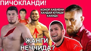 МУРОД ХАНТУРАЕВ ПИЧОКЛАНДИ БАТАФСИЛ | КОНОР ХАБИБНИ КАНДАЙ ЮТИШИ ХАКИДА ГАПИРДИ!