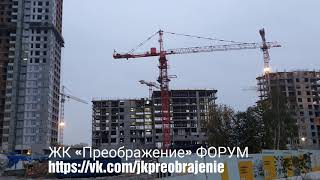 ЖК «Преображение» ФОРУМ  https://vk.com/jkpreobrajenie