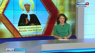 Мощи святой Матроны Московской в Волгограде.