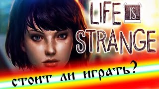 Life Is Strange обзор невероятной игры интерактивного квеста и головоломки